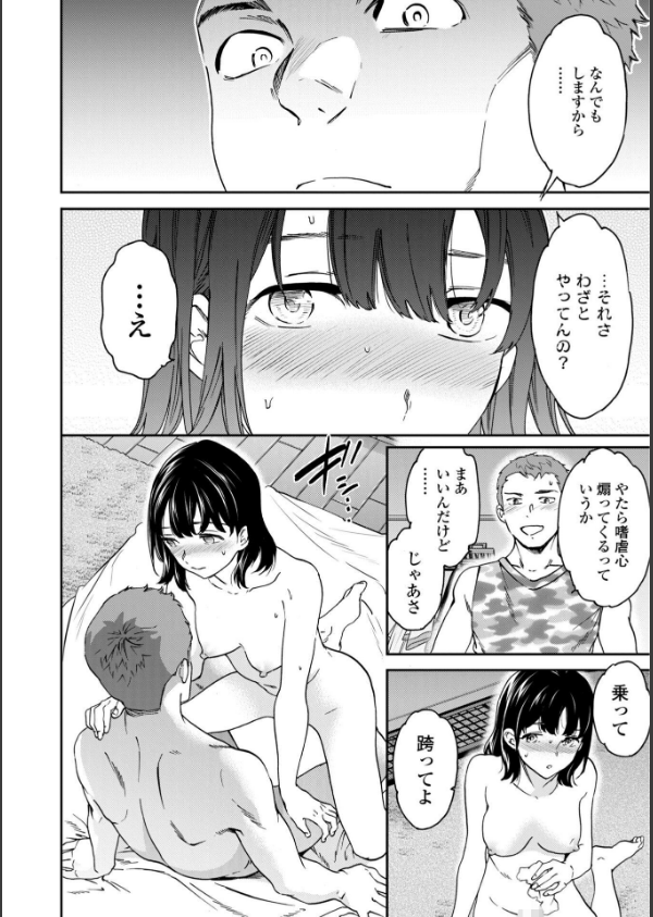 さそわれされて【デジタル版 FANZA版ペーパー付き】_8枚目の画像